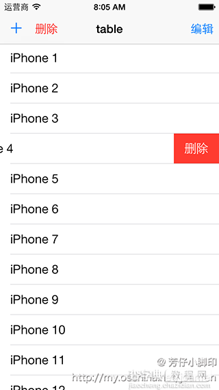 讲解iOS开发中UITableView列表设计的基本要点11