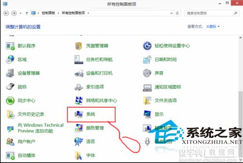 Win10系统如何关闭UAC控制省去操作时的提示3