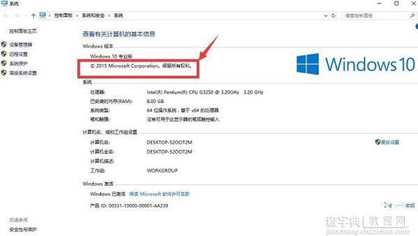 win10正版和盗版有何不同 windows10正版和盗版的区别介绍5