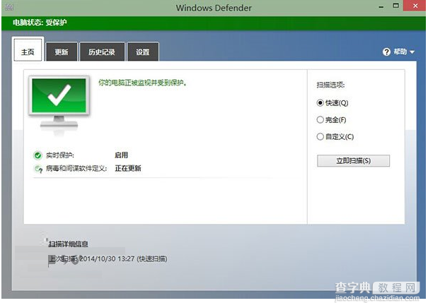 Win10系统Windows Defender无法启动打不开怎么办6