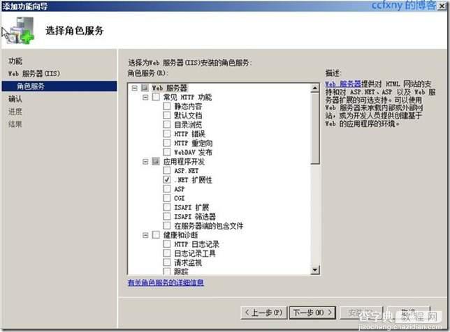 SQL Server 2008 安装和配置图解教程(附官方下载地址)7