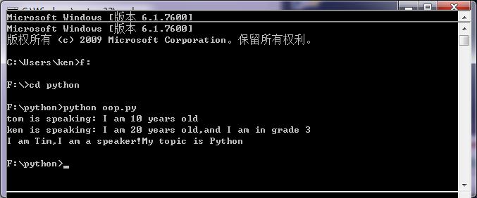 Python类定义和类继承详解1