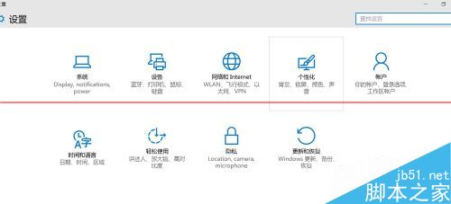 win10最新预览版10061任务栏是黑色的怎么换颜色？2