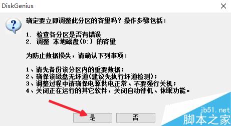 Win10系统升级后怎么增加C盘空间或容量?6