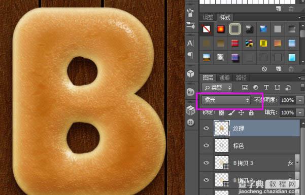 Photoshop制作逼真的的浓香字母面包字56