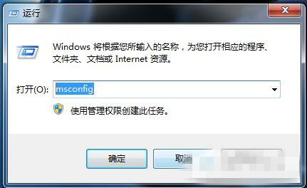 Win7系统配置实用程序在哪里？Win7设置系统配置实用程序图文教程2