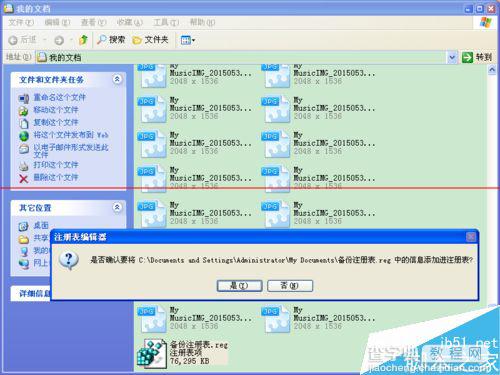 windowsXP注册表怎么备份？7