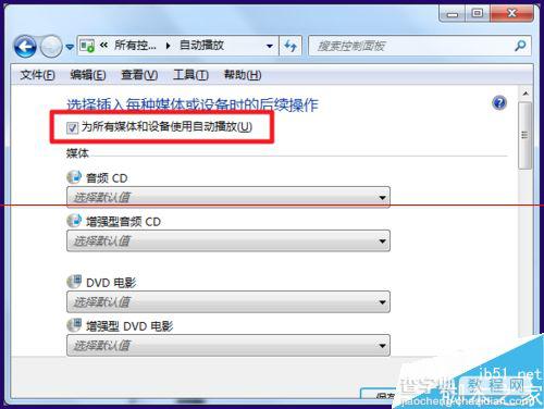 怎么禁止win7系统位置设置的自动播放功能？5