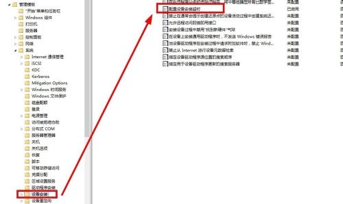 Win10系统更新驱动程序超时问题解决方法3