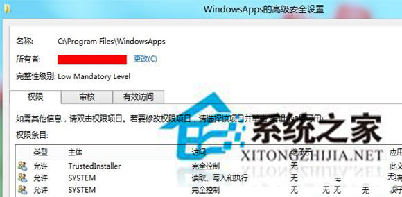 在Windows8系统中获取windowsapps权限的方法1