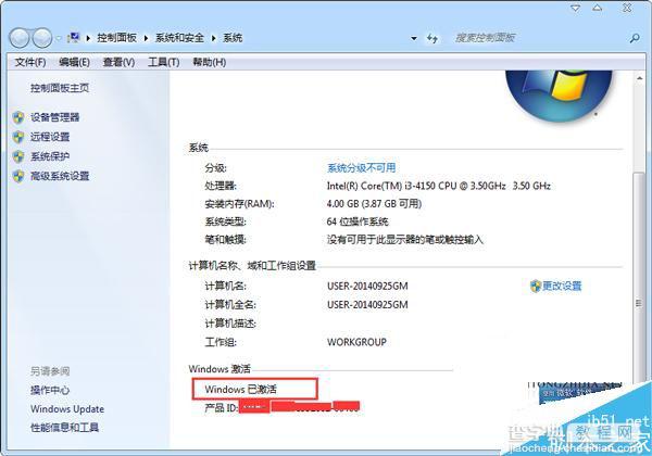 如何查看Win7激活码？Win7查看系统激活密钥的方法2