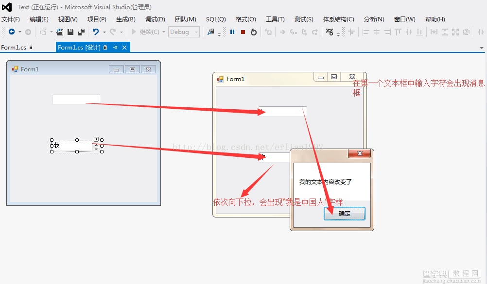 学习Winform文本类控件(Label、Button、TextBox)4