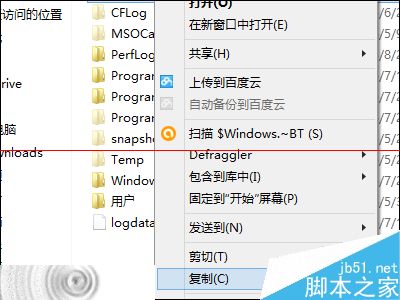 win10正式版另类升级方法   /$Windows.~BT复制升级技巧3