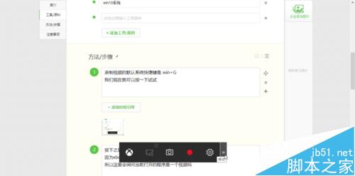 win10 xbox视频录制功能怎么使用?win10游戏视频录制截图9