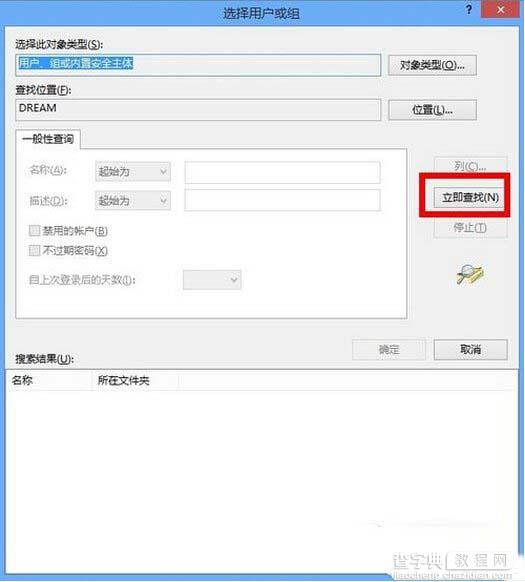 windowsapps打不开怎么办 win8打开windowsapps文件夹方法6