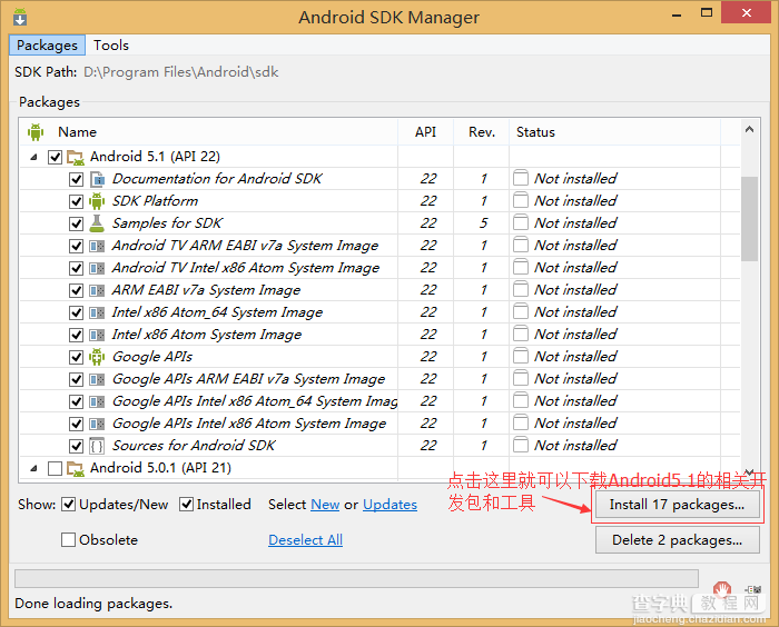 图文详解Android Studio搭建Android集成开发环境的过程30