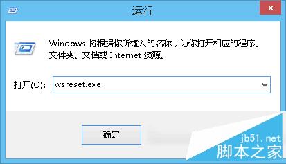 Win8系统应用商店没有自动更新选项修复教程4