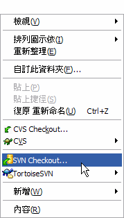 TortoiseSVN使用教程6