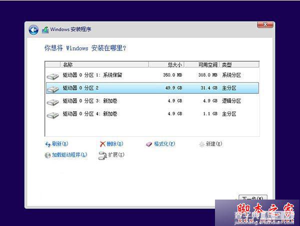 Win10系统安装失败提示错误代码0x80070017的原因及解决方法25