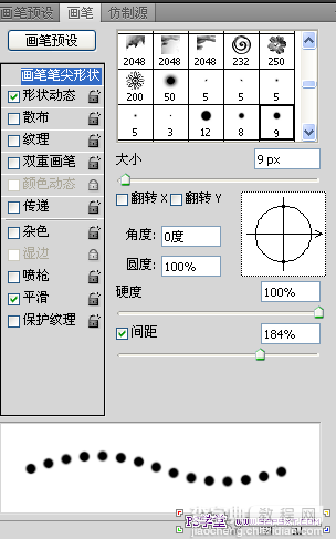 PS利用画笔工具打造炫彩舞者效果12