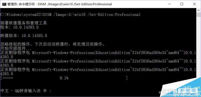 Win10安装盘集成所有版本和陆续更新的补丁7