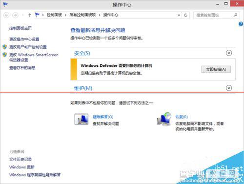 电脑裸奔好吗？Win8电脑怎么裸奔？5