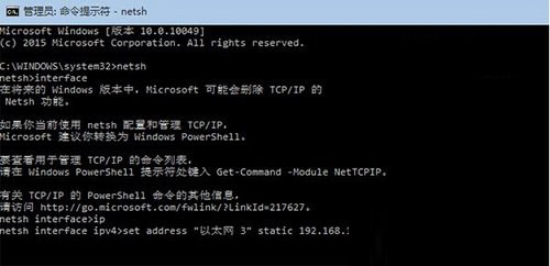 win7,win8.1,win10命令行配置ip地址图文教程1