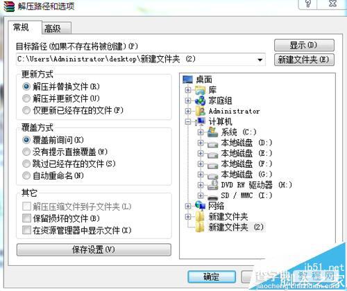 win7电脑中公文包打不开该怎么办?4