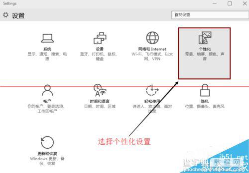 win10锁屏怎么设置？怎么更换图片？3