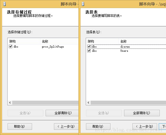 SQLserver 2008将数据导出到Sql脚本文件的方法7