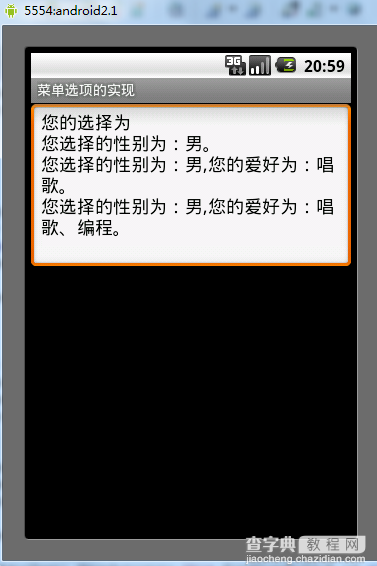 Android选项菜单用法实例分析4