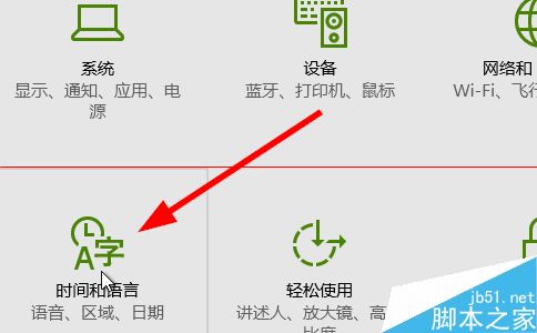 win10应用商店怎么切换国家区域？win10商店切换区域的两种方法3