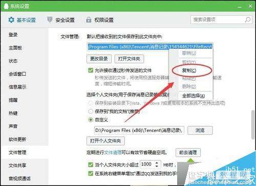 win7系统电脑QQ资料文件夹在哪？win7系统电脑查看存储QQ文件的位置4