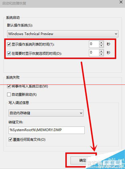 win10最新预览版更新后开机慢的四种解决办法9