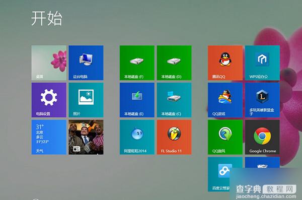 Win8.1计算机管理打不开如何解决 Win8.1计算机管理打不开解决方法1