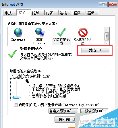 win7提示