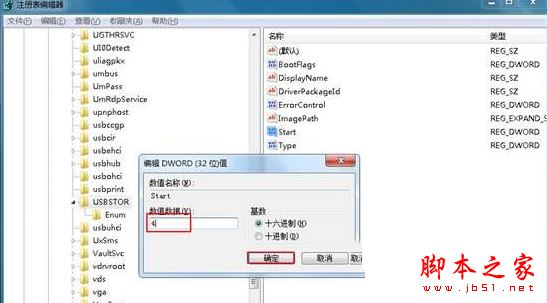 Win7系统连接手机usb就自动播放的解决方法5