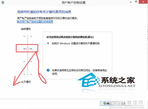 Win10系统如何关闭UAC控制省去操作时的提示6