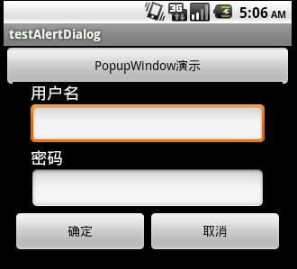 Android入门之PopupWindow用法实例解析2