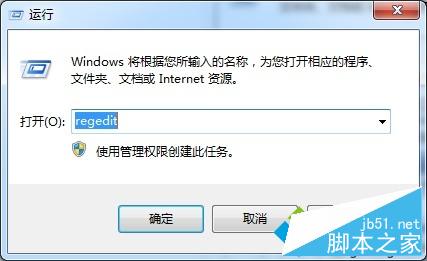 Win7系统怎么禁用Win键？Win7系统禁用Win键的方法1