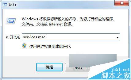 Win7提示诊断策略服务未运行无法诊断检查网络解决方法2