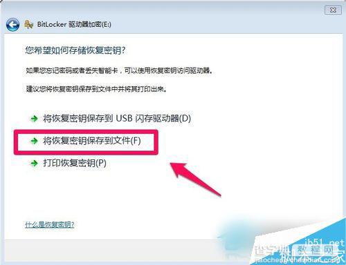 Win7怎么给硬盘加密？Win7系统给硬盘加密教程4