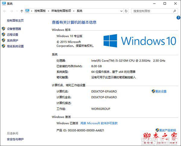 Win10正式版1511自制中文ISO系统镜像下载 (32位/64位)5