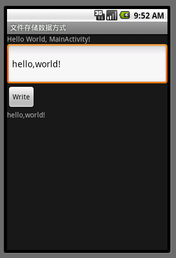实例详解Android文件存储数据方式2