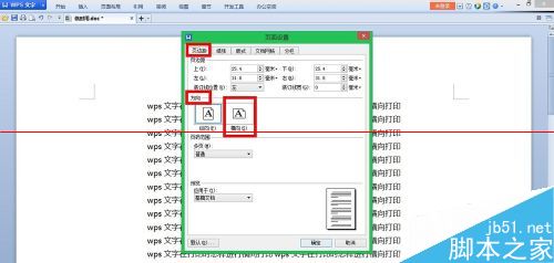 wps文字在打印时设置横向打印的方法5