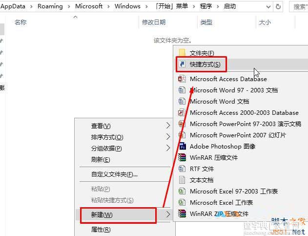 Win10系统怎么设置开机自动清空回收站？2