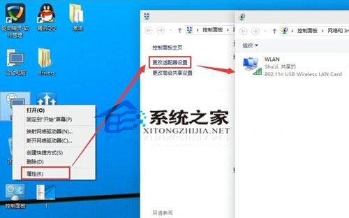 Win10系统下创建WiFi热点供手机或平板使用4