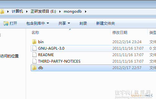 MongoDB入门教程之Windows下的MongoDB数据库安装图解1