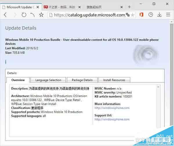 Win10 Mobile 10586.122 ROM安装包有多大?1