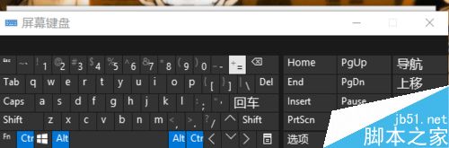 win10系统如何开启屏幕键盘?2